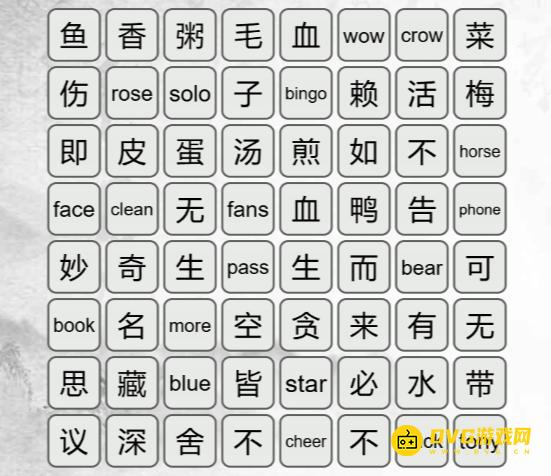 《汉字找茬梗》找中英谐音梗怎么过-找齐所有谐音梗通关图文攻略
