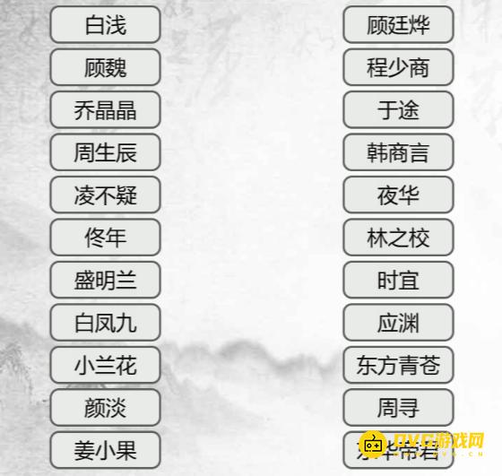 《汉字找茬梗》连线CP怎么过-连出银幕CP通关图文攻略