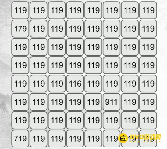 《汉字找茬梗》找不同119怎么过-找出与119不同的字通关图文攻略