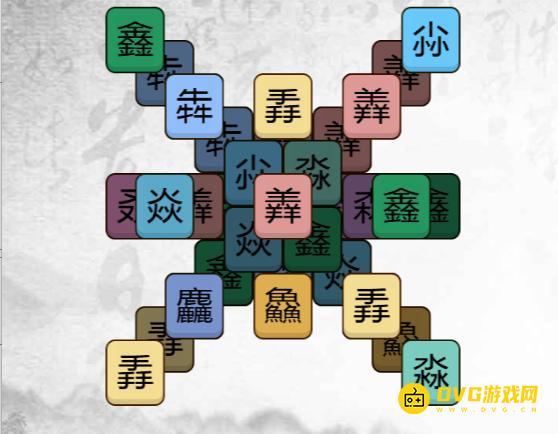 《汉字找茬梗》消除叠字怎么过-消除所有叠字通关图文攻略