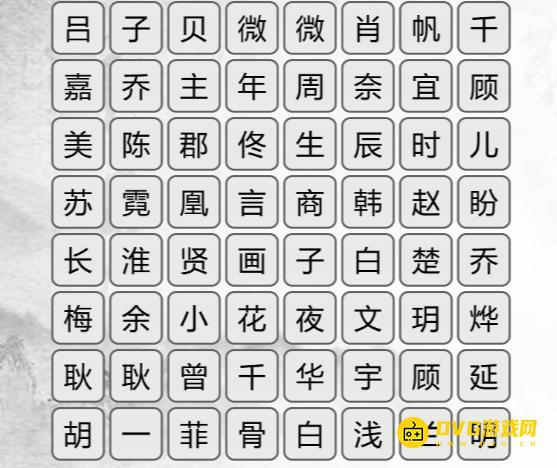 《汉字找茬梗》找影视CP怎么过-找齐所有影视CP通关图文攻略