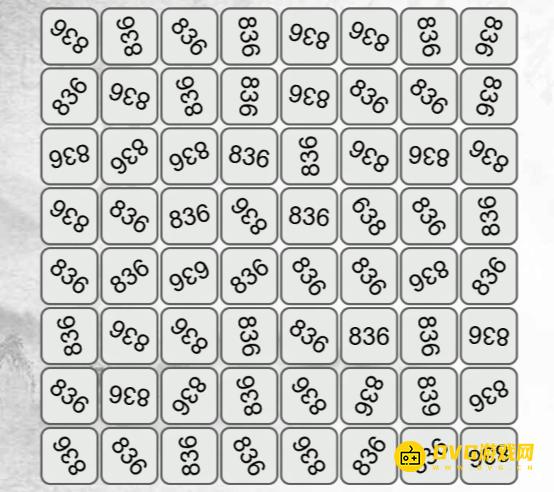 《汉字找茬梗》找不同836怎么过-找出与836不同的字通关图文攻略