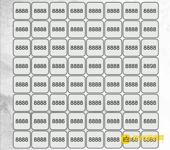 《汉字找茬梗》找不同8888怎么过-找出与8888不同的字通关图文攻略