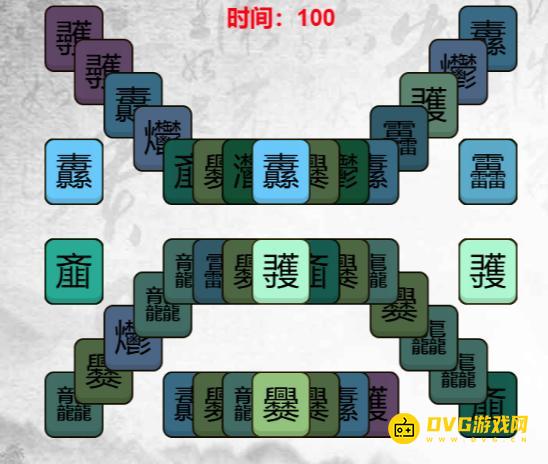 《汉字找茬梗》消除生僻字怎么过-消除所有生僻字通关图文攻略