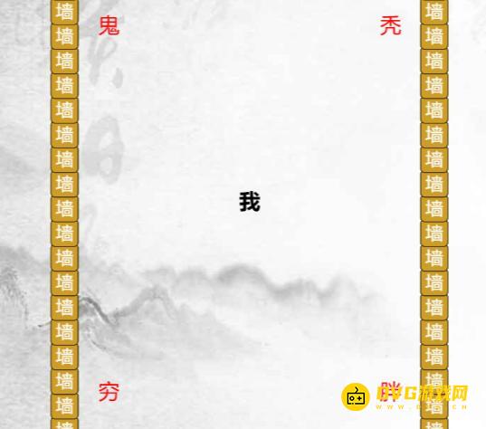 《汉字找茬梗》都别追我怎么过-坚持60秒别被追上通关图文攻略