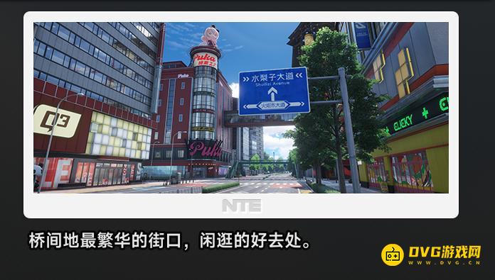 《异环》桥间地商业区打卡点在哪里