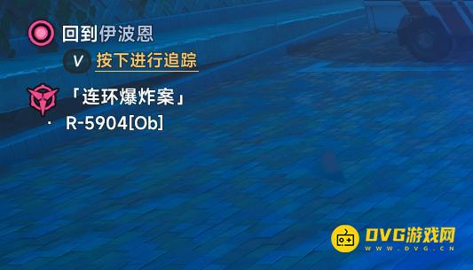 《异环》连环爆炸案R5904怎么做