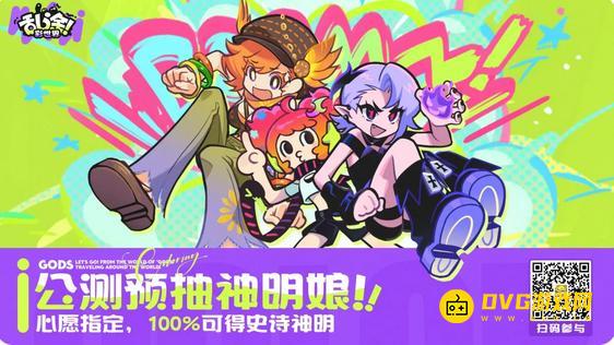 《乱涂彩世界》什么时候公测-4月28日几点开服确切开服时间