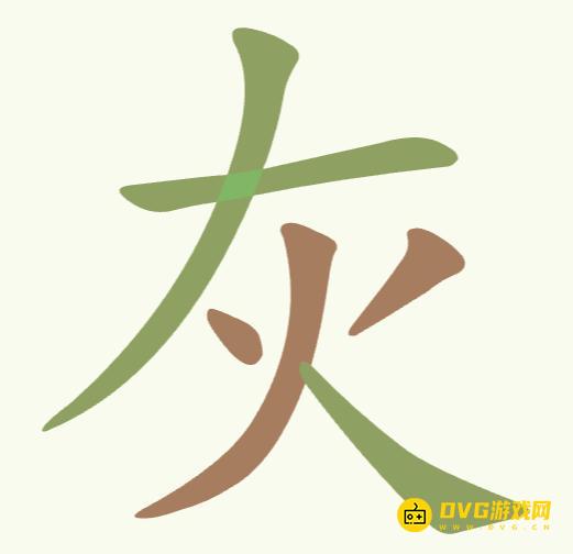 《天天拼词王》第七关灰怎么过-第7关灰找出6个常用字图文攻略