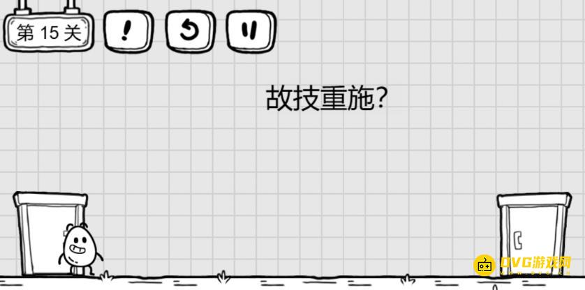 《茶叶蛋的神秘之旅》第十五关怎么过