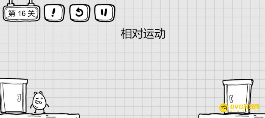 《茶叶蛋的神秘之旅》第十六关怎么过