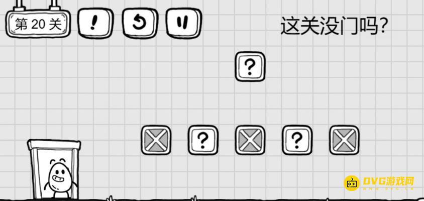 《茶叶蛋的神秘之旅》第20关怎么过