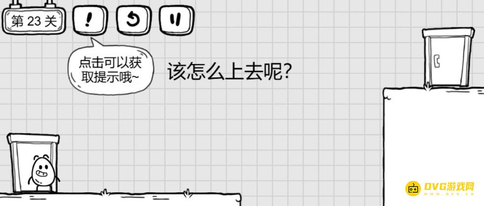 《茶叶蛋的神秘之旅》第23关怎么过
