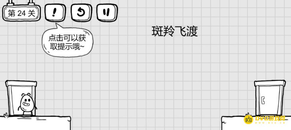 《茶叶蛋的神秘之旅》第24关怎么过
