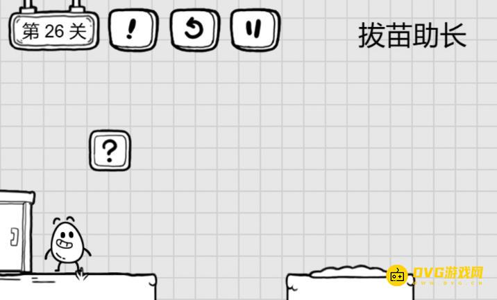 《茶叶蛋的神秘之旅》第26关怎么过