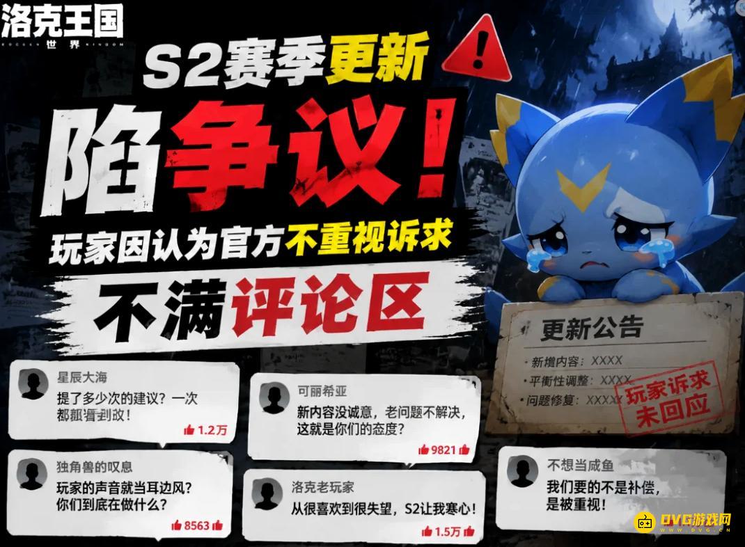《洛克王国世界》99%和1%是什么意思-S2赛季发生了什么翻车事件