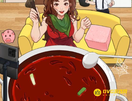 《媳妇找茬》吃火锅怎么过