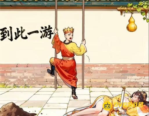 《无厘头大挑战》唐僧翻墙怎么过-唐僧翻墙帮助唐僧离开女王通关图文攻略