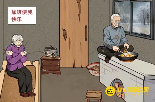 《无厘头大挑战》退休老人怎么过-退休老人帮助爷爷奶奶改善生活环境通关图文攻略