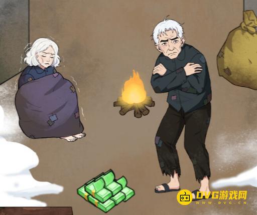 《我玩梗贼牛》桥洞老人怎么过-桥洞老人让爷爷奶奶幸福生活通关图文攻略