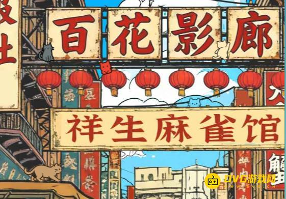 《找下喵》第21关怎么过-第21关通关图文攻略