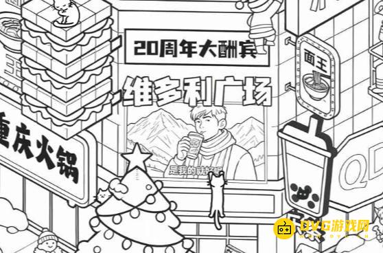 《找下喵》第23关怎么过-第23关通关图文攻略