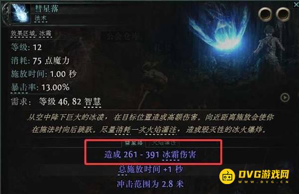 《流放之路2》装备详解-装备属性更换节点选择推荐