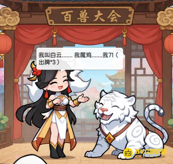 《逆转回合》这关怎么过第三关怎么过-第3关我叫白云通关图文攻略