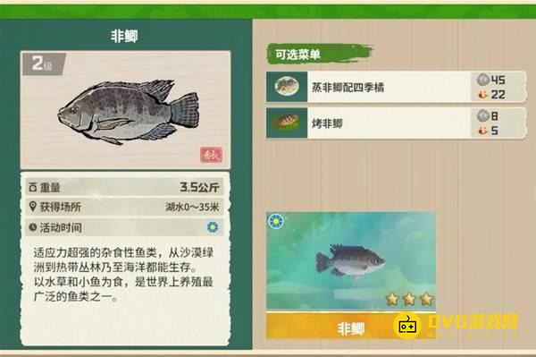《潜水员戴夫》非鲫在哪里钓-丛林DLC非鲫图鉴钓鱼点钓鱼时间方法