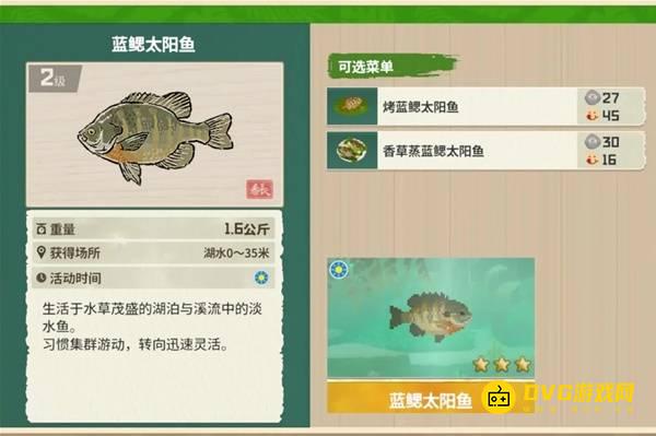 《潜水员戴夫》蓝鳃太阳鱼在哪里钓-丛林DLC蓝鳃太阳鱼图鉴钓鱼点钓鱼时间方法