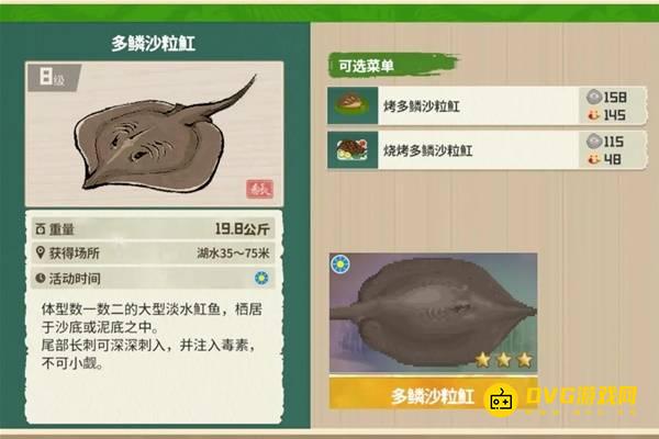 《潜水员戴夫》丛林DLC大湖深水区鱼类大全-大湖深水区全鱼类图鉴