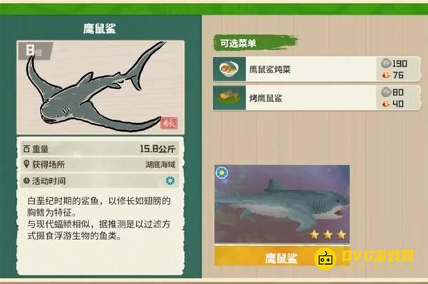 《潜水员戴夫》丛林DLC湖底海域鱼类大全-湖底海域全鱼类图鉴