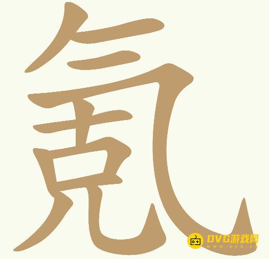《天天拼词王》第206关氪怎么过-第206关氪找出15个常用字图文攻略