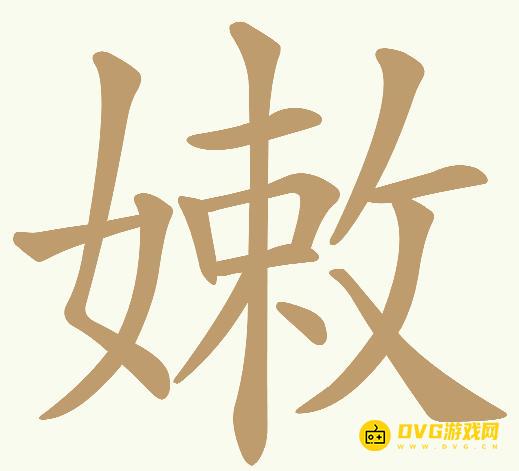 《天天拼词王》第349关嫩怎么过-第349嫩找出26个常用字图文攻略