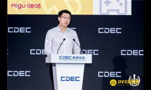 咪咕互娱亮相CDEC高峰论坛：深化内容科技融合创新，共建游戏产业价值高地
