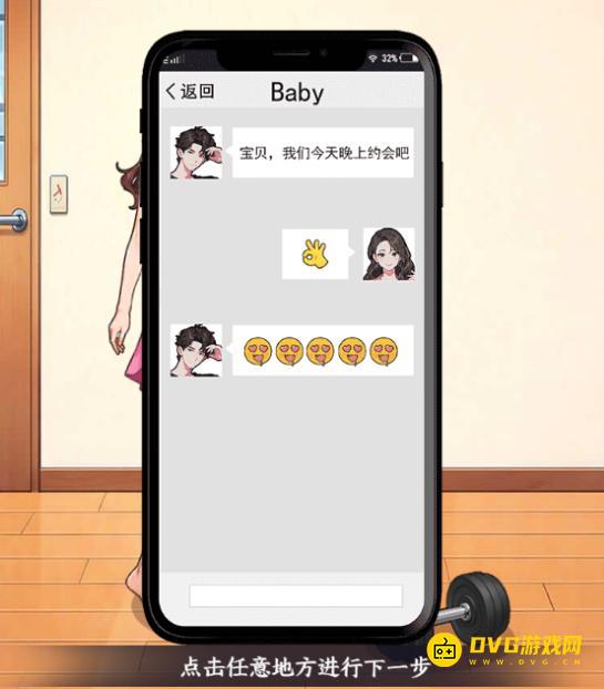 《脑洞工坊》约会迟到怎么过-约会迟到护理脚趾通关图文攻略