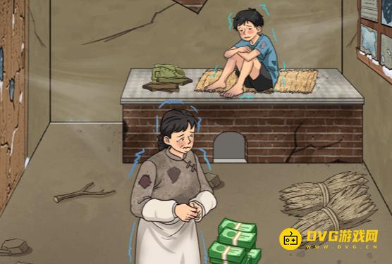 《轻松就通关》贫寒母子怎么过
