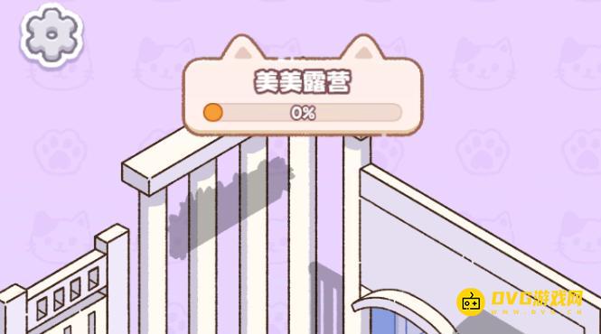 《猫咪整理师》第六关怎么过-第6关美美露营造景完成图文攻略