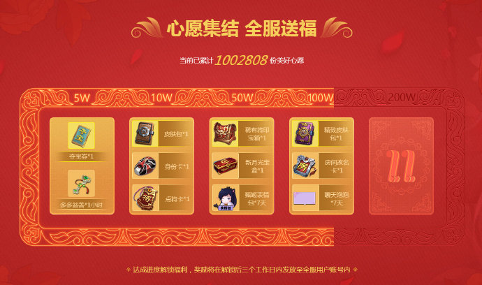 三国杀11周年百万人狂欢，微博抽奖福利大放送