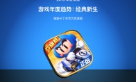 App Store 2019年度精选出炉 《跑跑卡丁车》手游入选游戏年度趋势