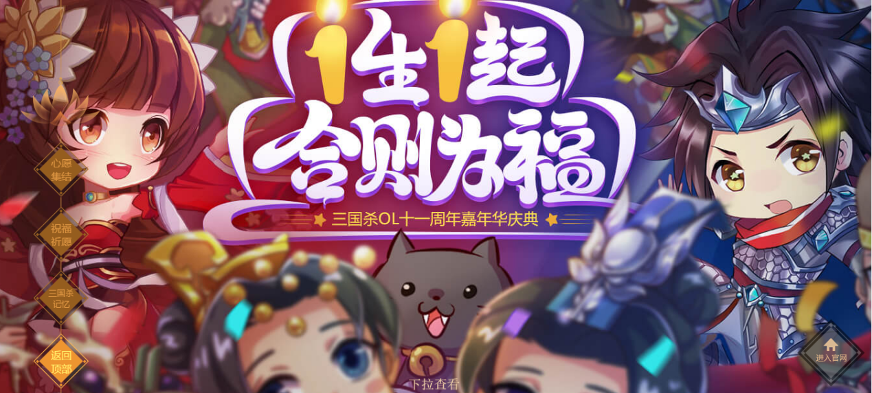 三国杀11周年百万人狂欢，微博抽奖福利大放送