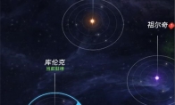 《跨越星弧》发现第八星系!游侠小队遭遇离奇失踪?