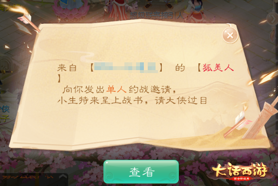 大话手游全新资料片首曝!修罗古城等你闯