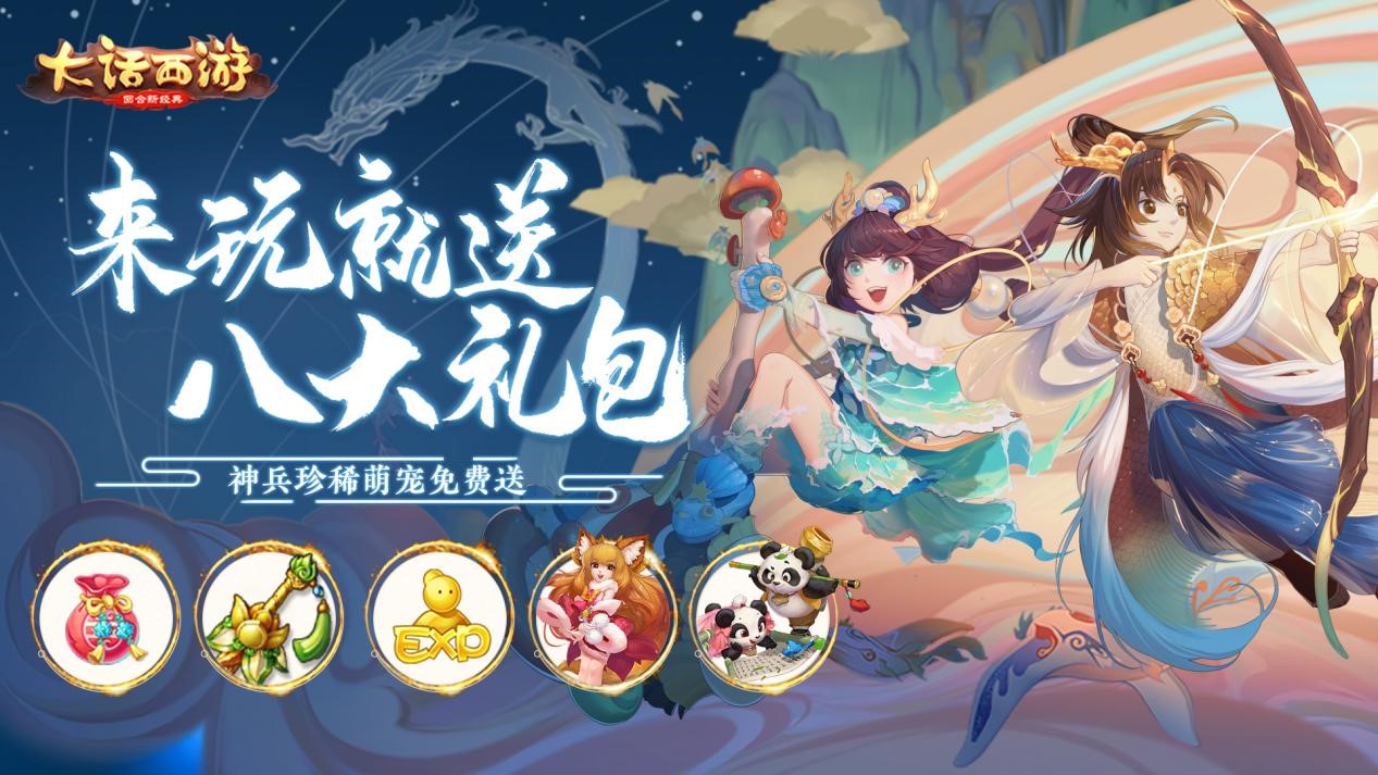 大话手游全新资料片首曝!修罗古城等你闯