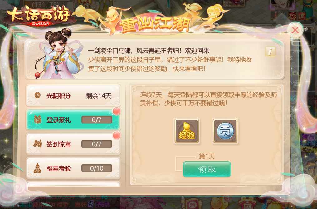 大话手游全新资料片首曝!修罗古城等你闯