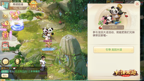 大话手游全新资料片首曝!修罗古城等你闯