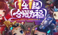 《三国杀》11周年百万人狂欢，微博抽奖福利大放送