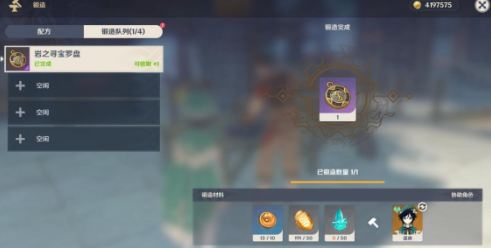 原神寻宝罗盘的制作方法是什么?