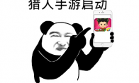 说出来你们可能不信，我在《猎人》里打爽了