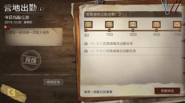 “生活记录者”新称号，《明日之后》上线营地新内容!